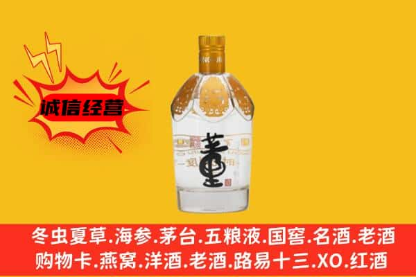 黄山市上门回收老董酒