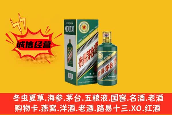 黄山市上门回收生肖茅台酒